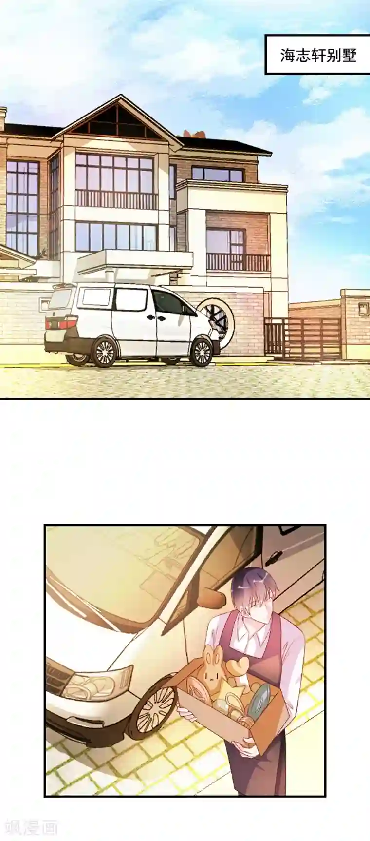 酷总裁的独家溺爱第50话