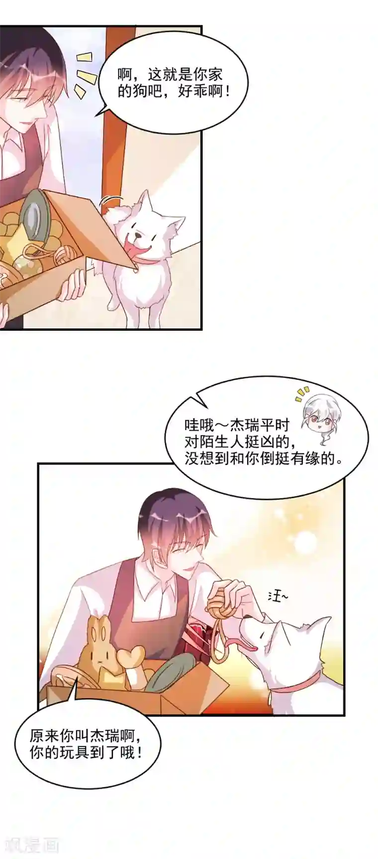 酷总裁的独家溺爱第50话