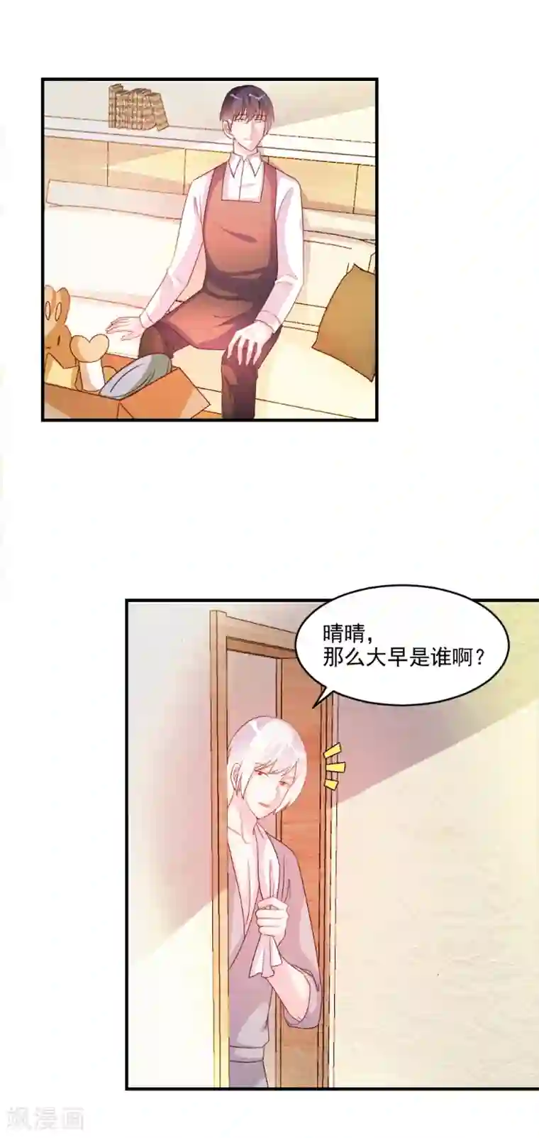 酷总裁的独家溺爱第50话