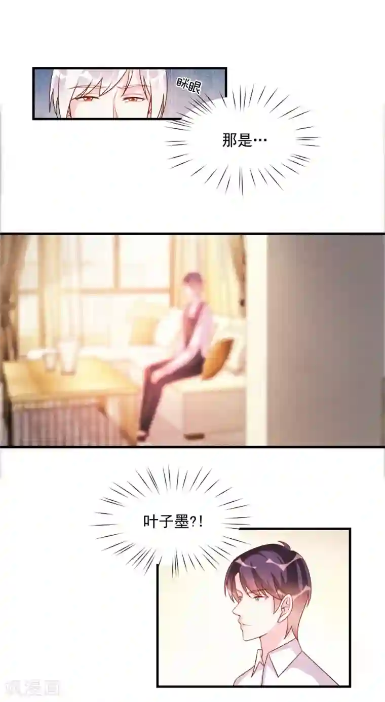 酷总裁的独家溺爱第50话