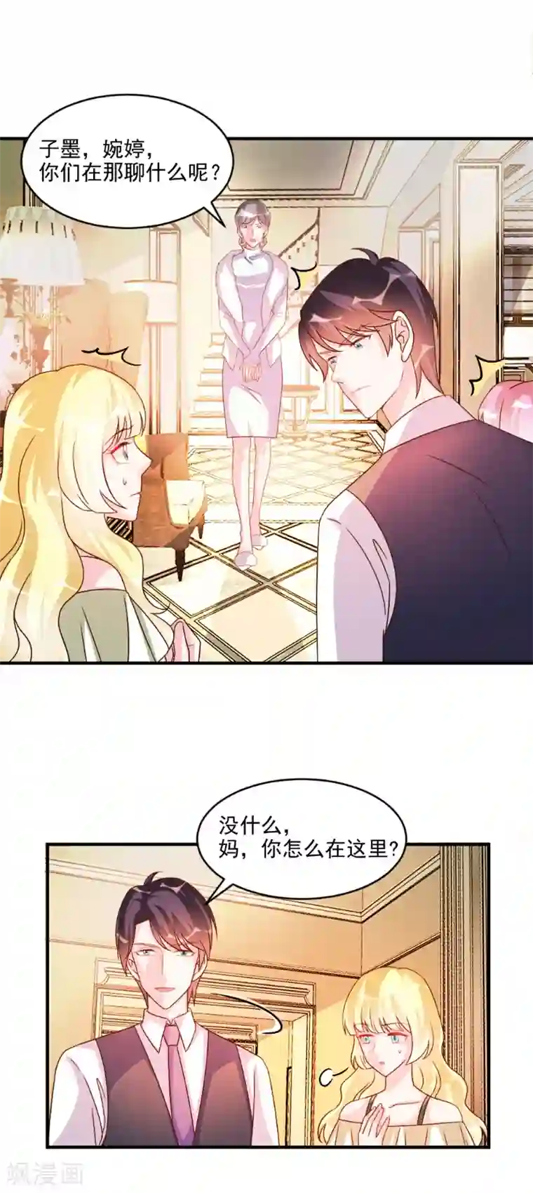 酷总裁的独家溺爱第50话