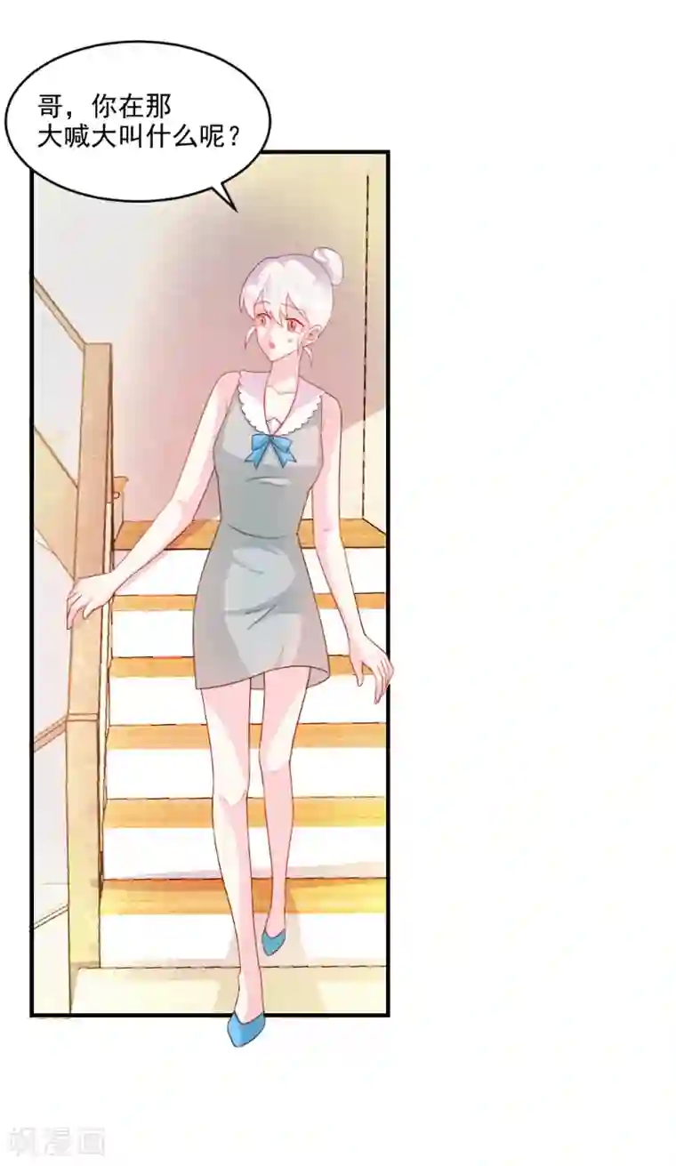 酷总裁的独家溺爱第51话