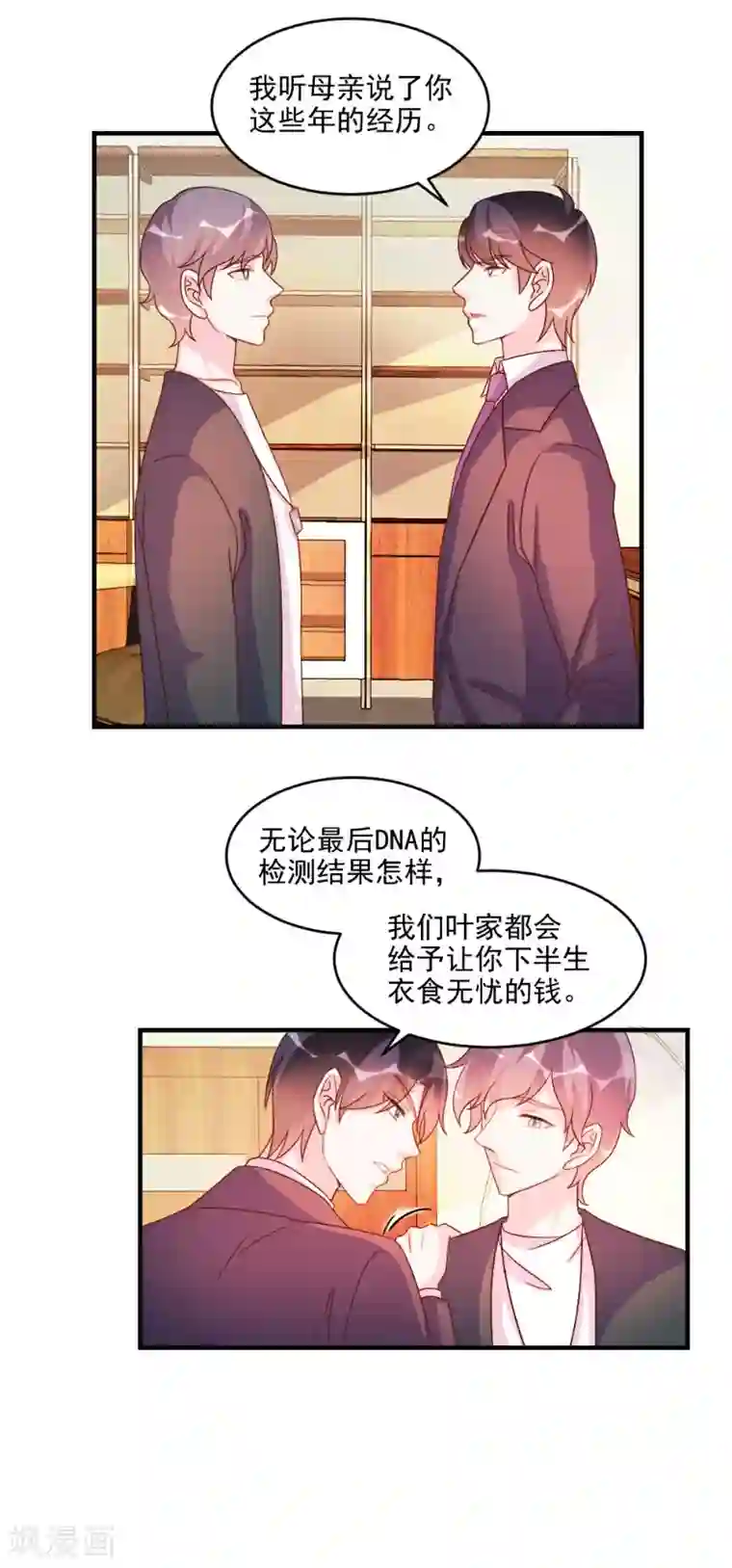 酷总裁的独家溺爱第51话