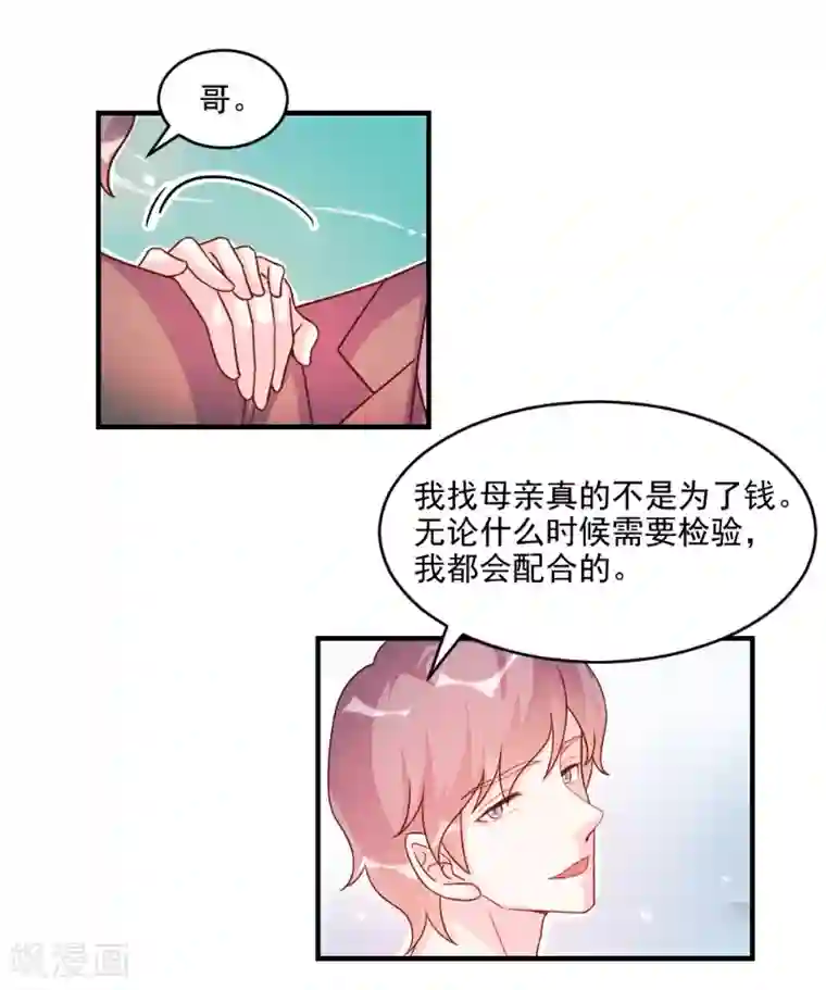 酷总裁的独家溺爱第51话