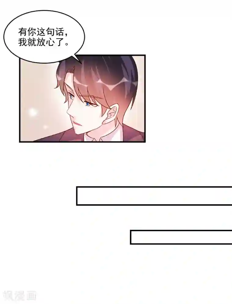 酷总裁的独家溺爱第51话