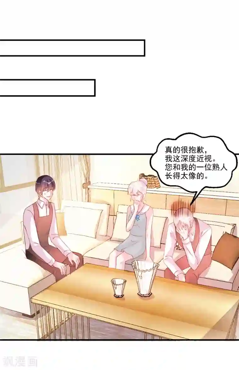 酷总裁的独家溺爱第51话