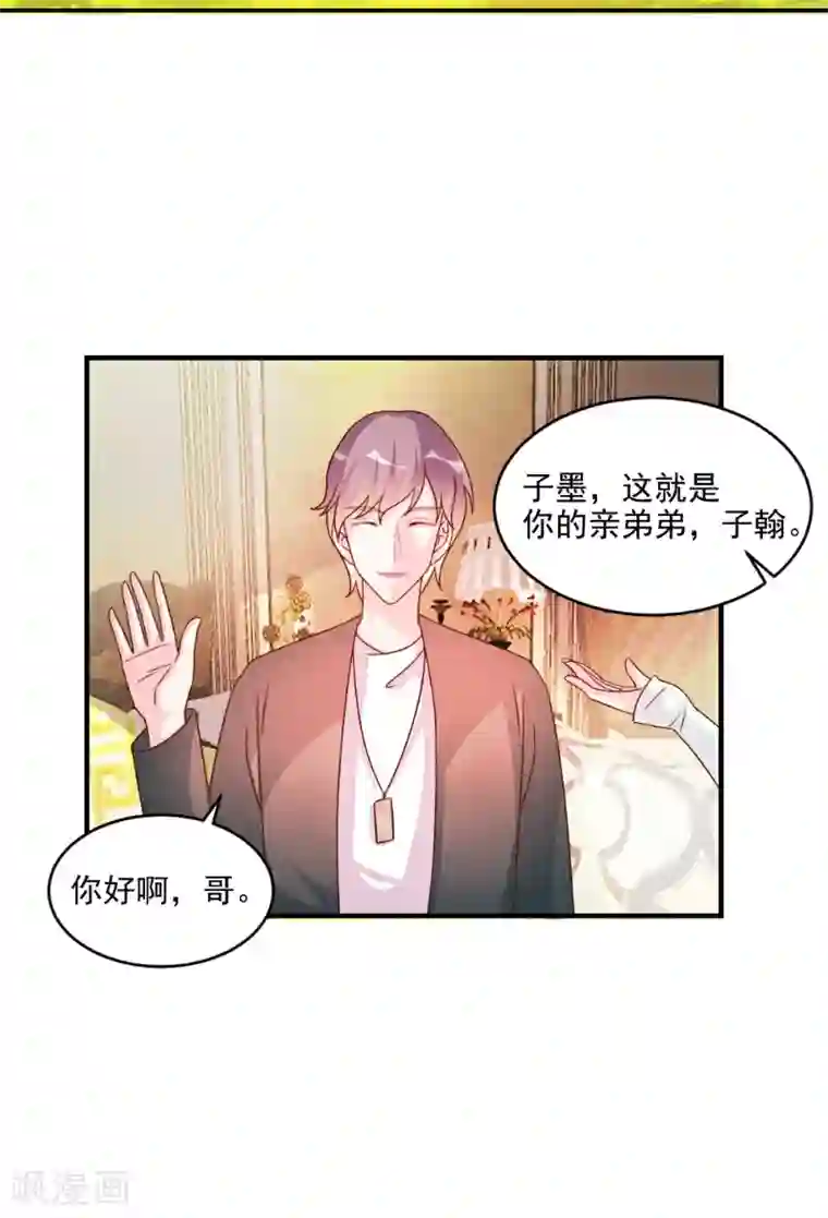 酷总裁的独家溺爱第51话