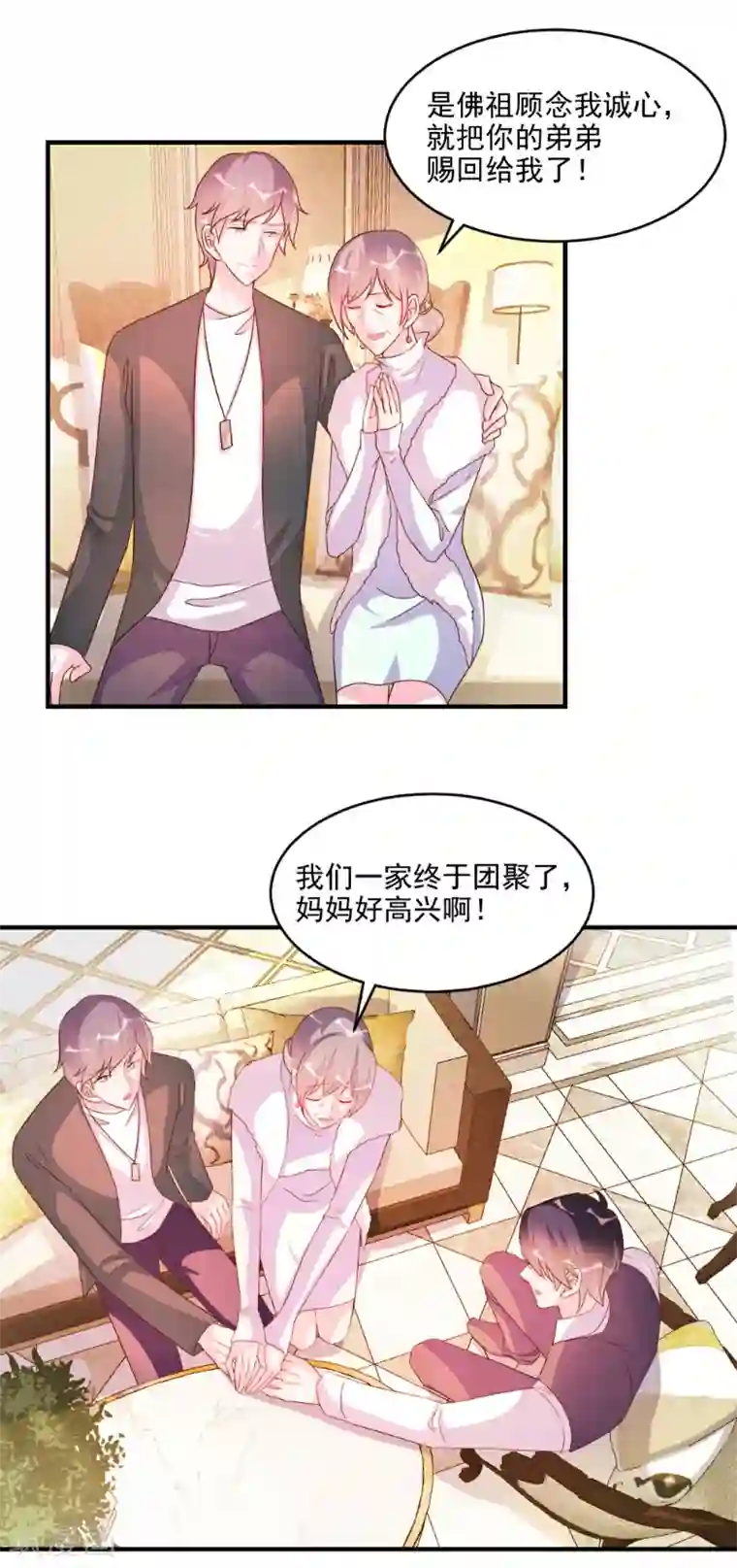 酷总裁的独家溺爱第51话