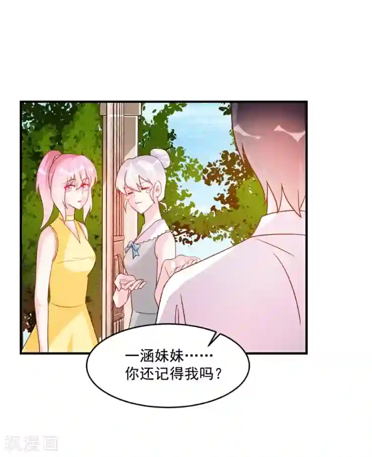 酷总裁的独家溺爱第52话