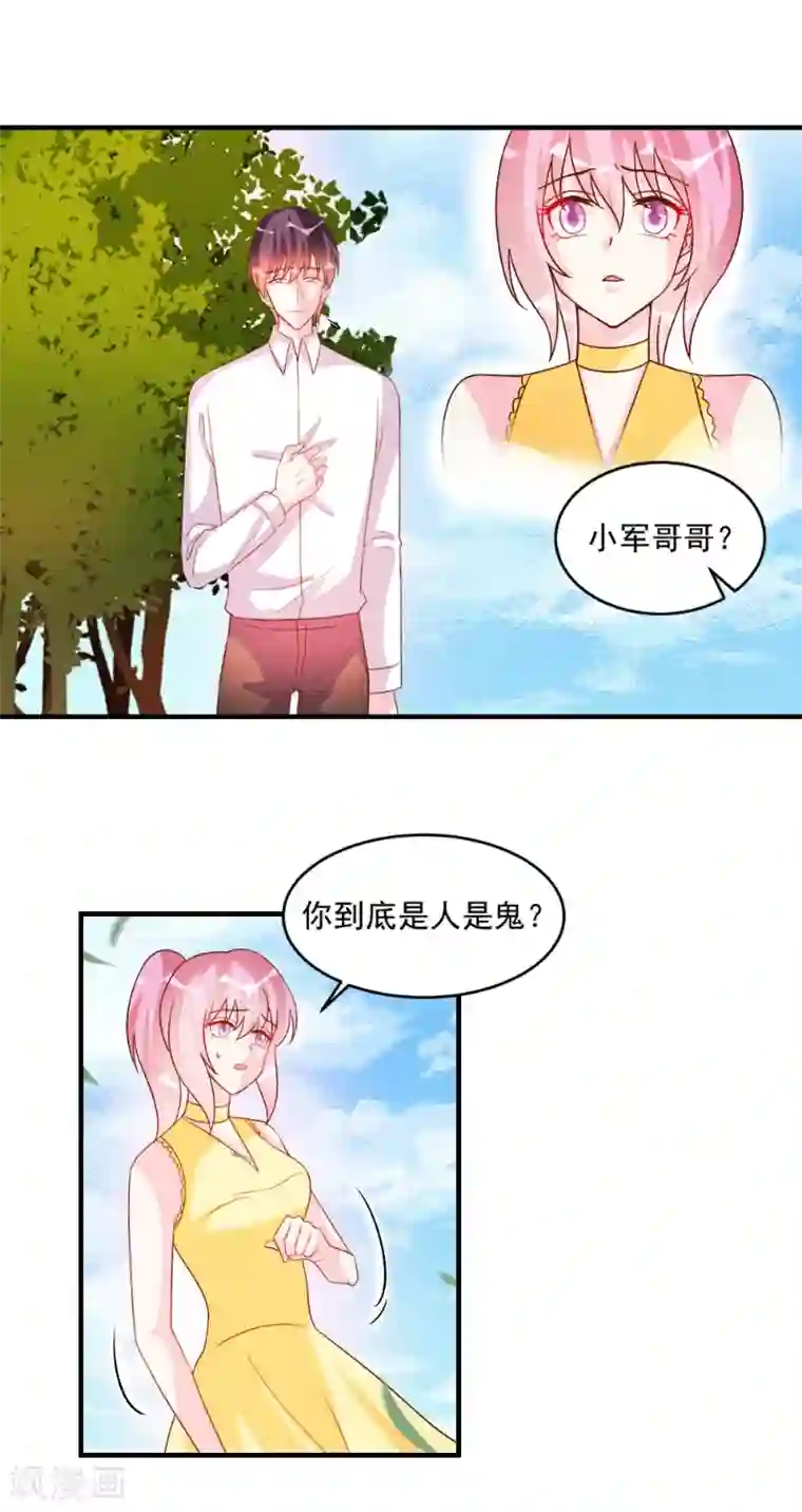 酷总裁的独家溺爱第52话