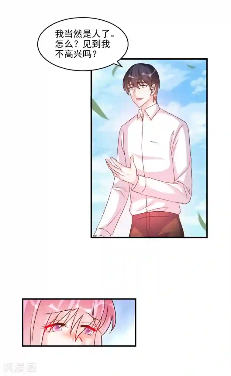 酷总裁的独家溺爱第52话