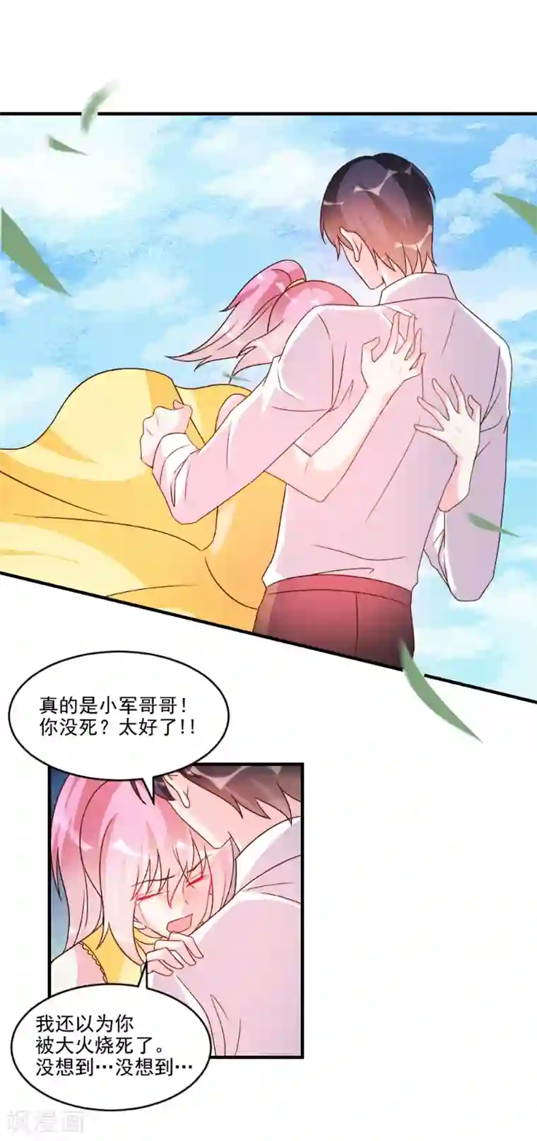 酷总裁的独家溺爱第52话