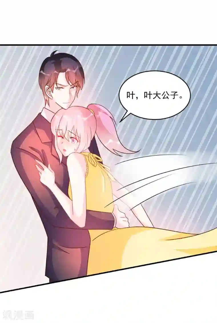 酷总裁的独家溺爱第52话