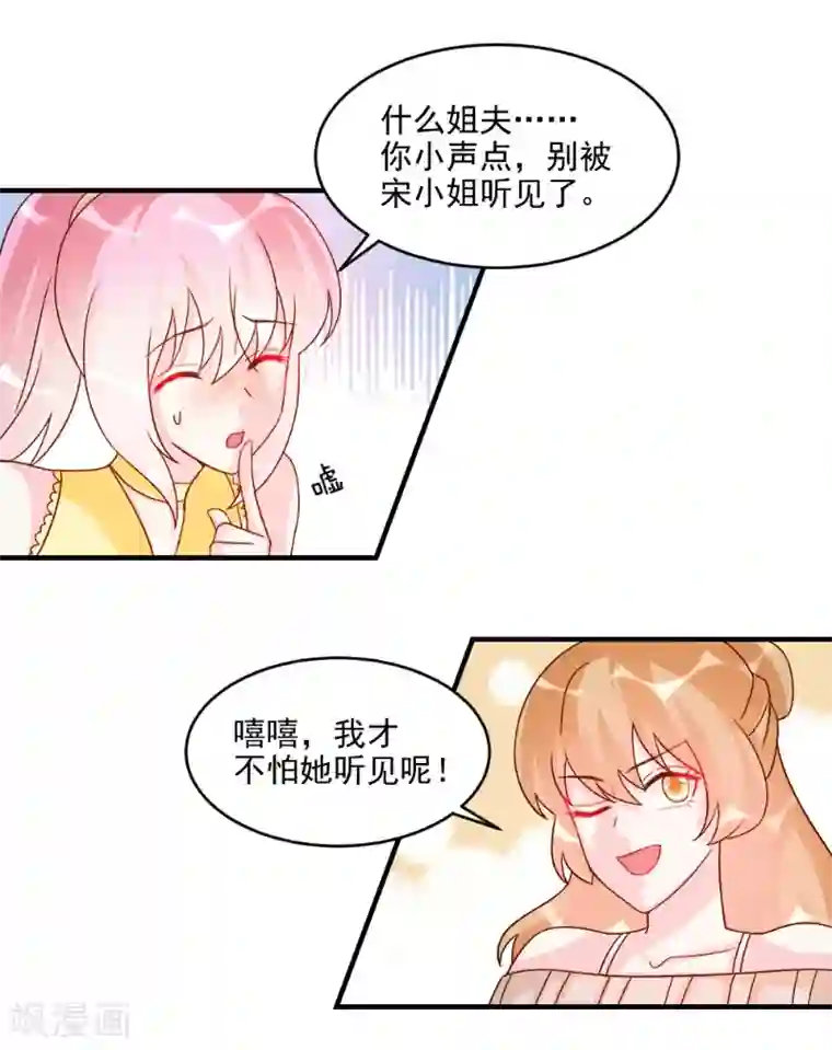 酷总裁的独家溺爱第52话