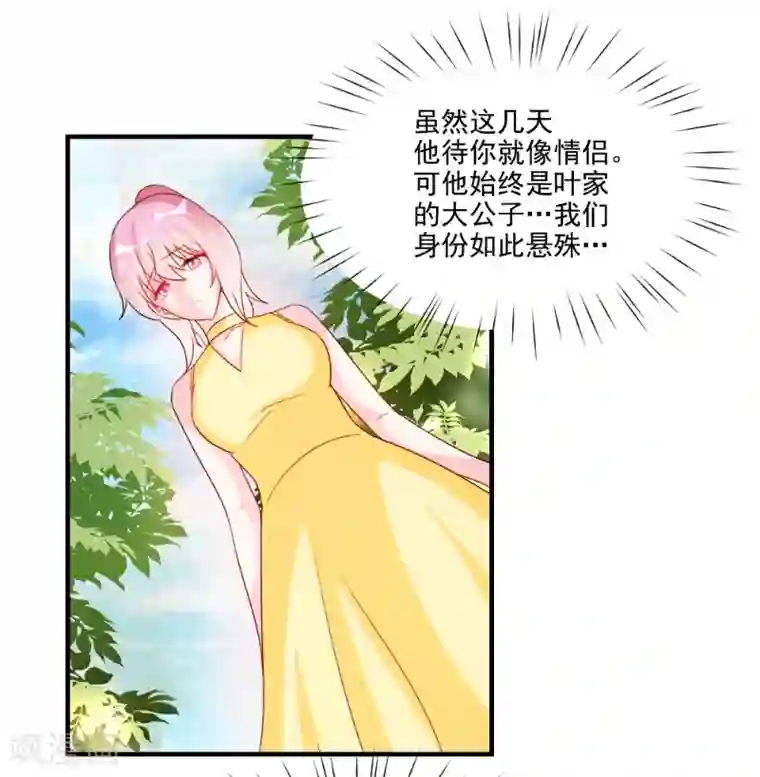 酷总裁的独家溺爱第52话