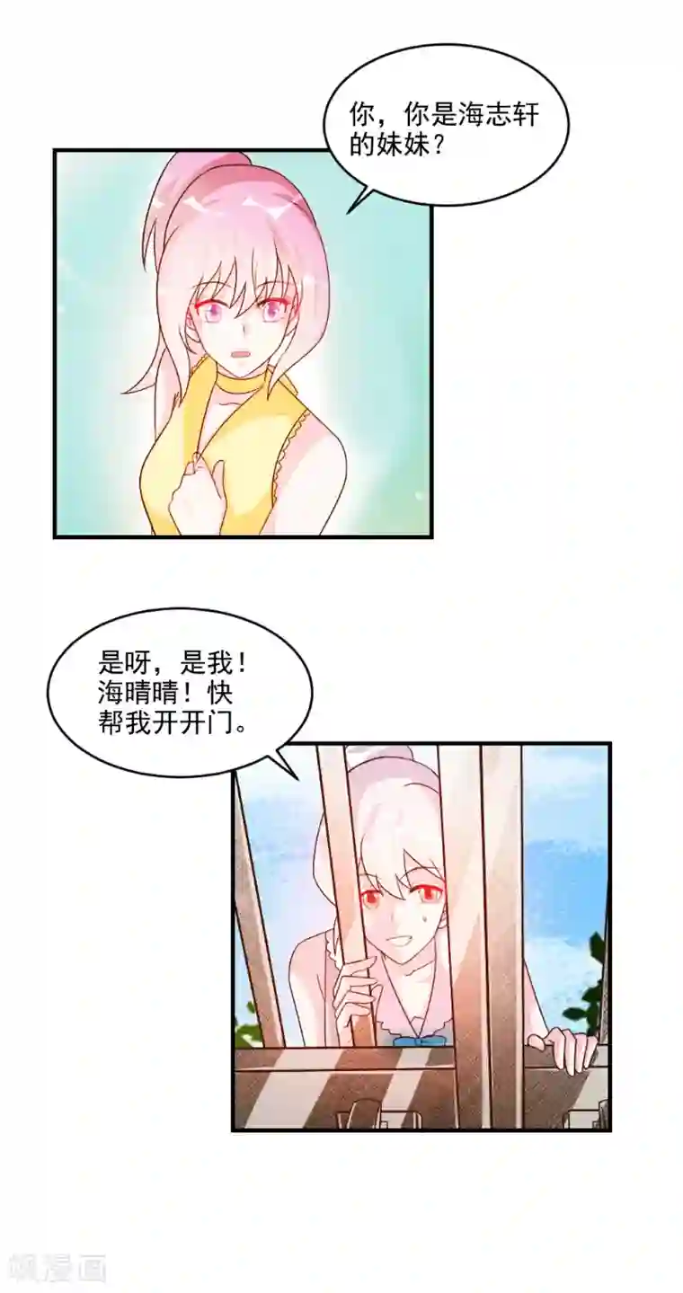 酷总裁的独家溺爱第52话