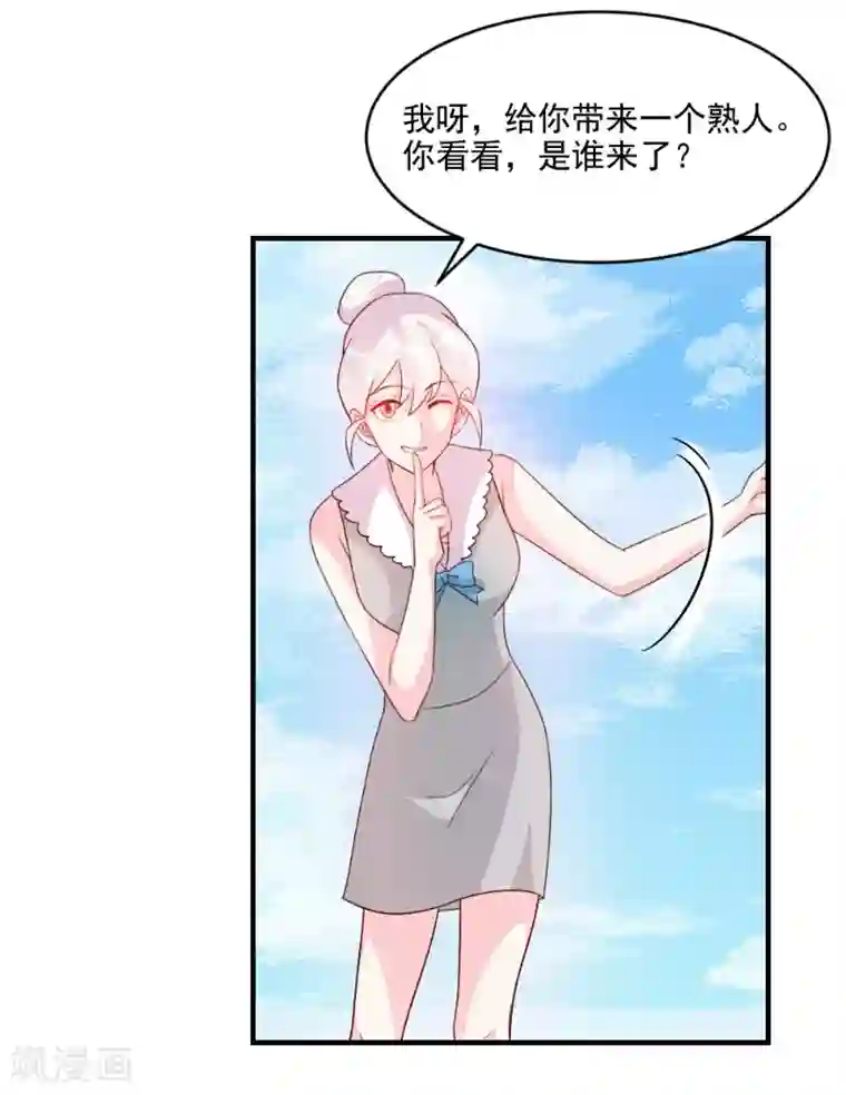 酷总裁的独家溺爱第52话