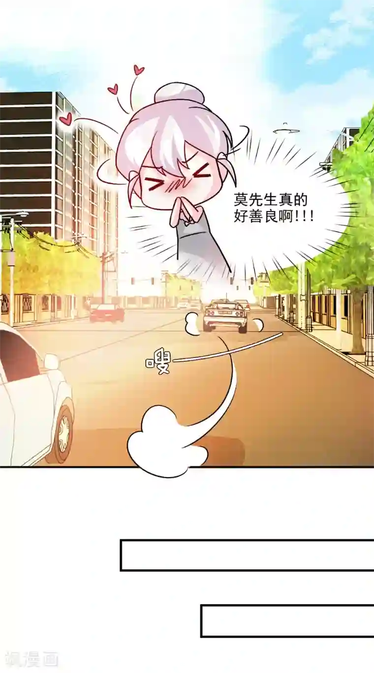 酷总裁的独家溺爱第53话