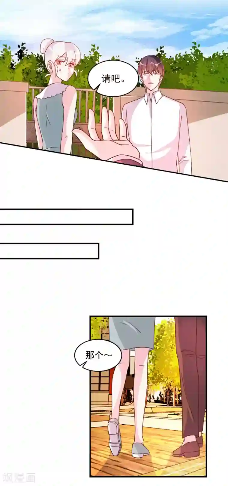 酷总裁的独家溺爱第53话