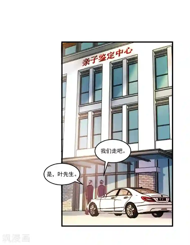 酷总裁的独家溺爱第54话