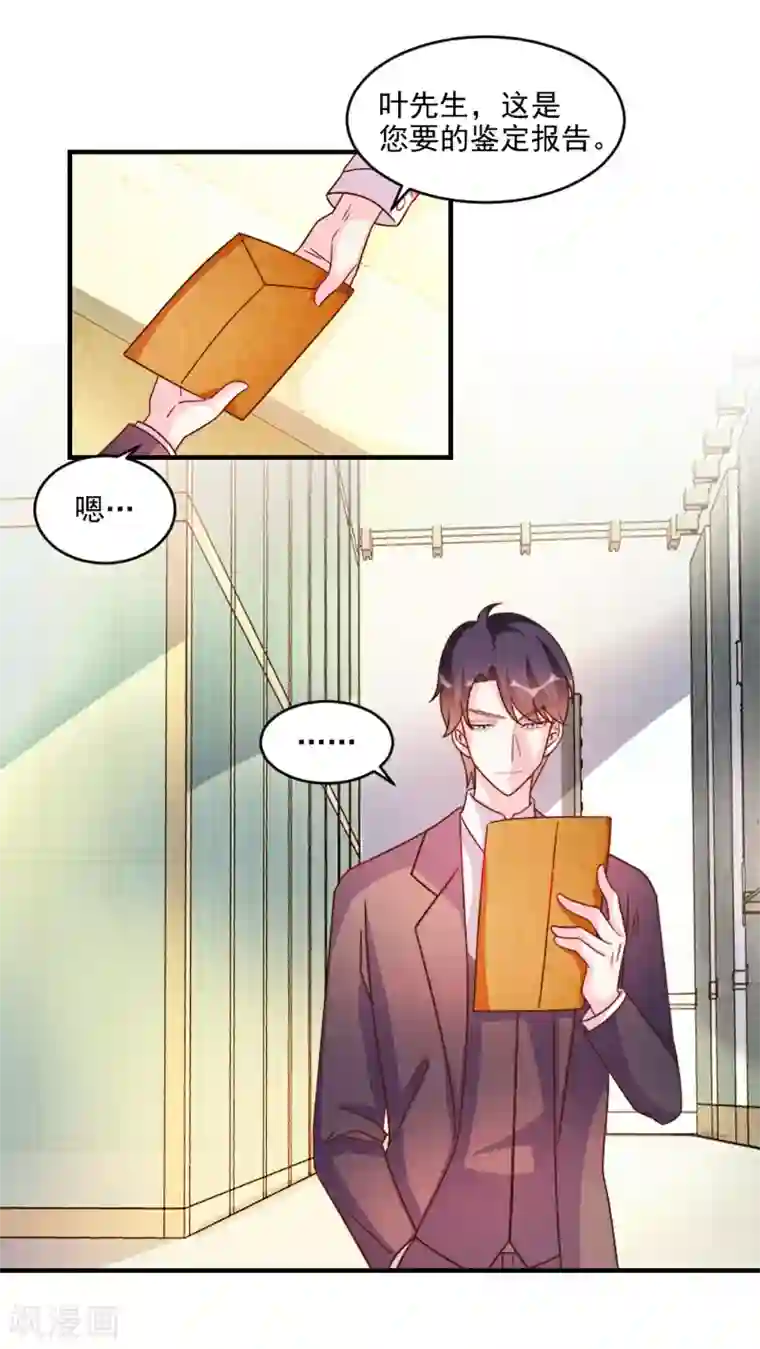 酷总裁的独家溺爱第54话