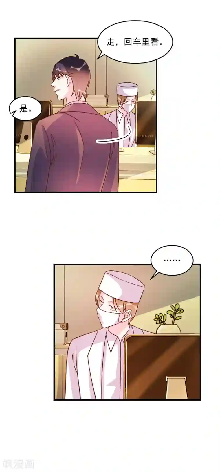 酷总裁的独家溺爱第54话