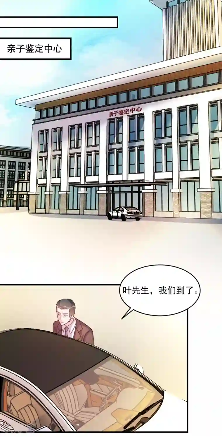 酷总裁的独家溺爱第54话
