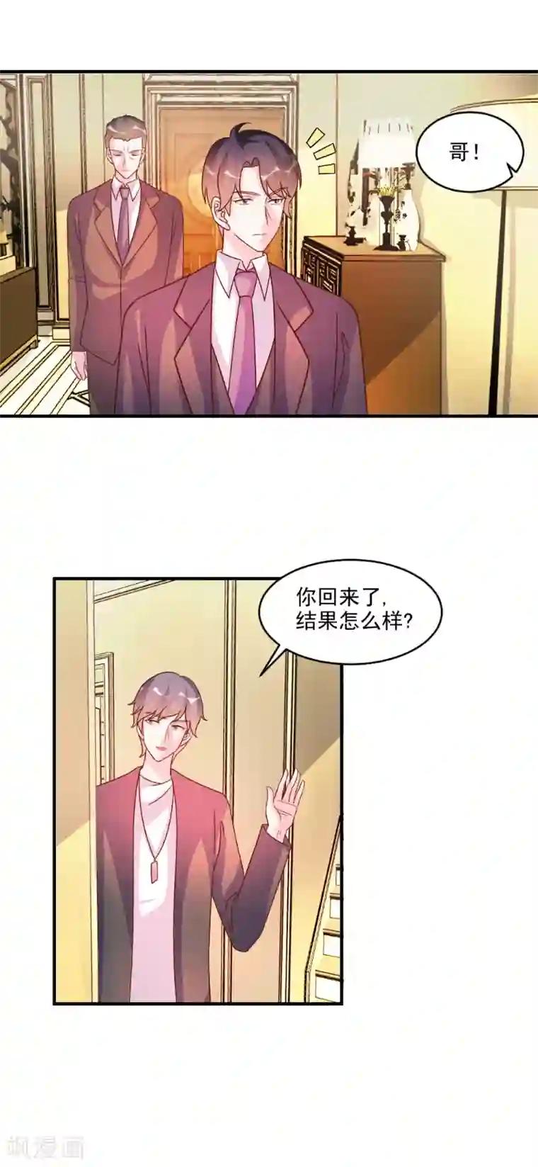 酷总裁的独家溺爱第55话