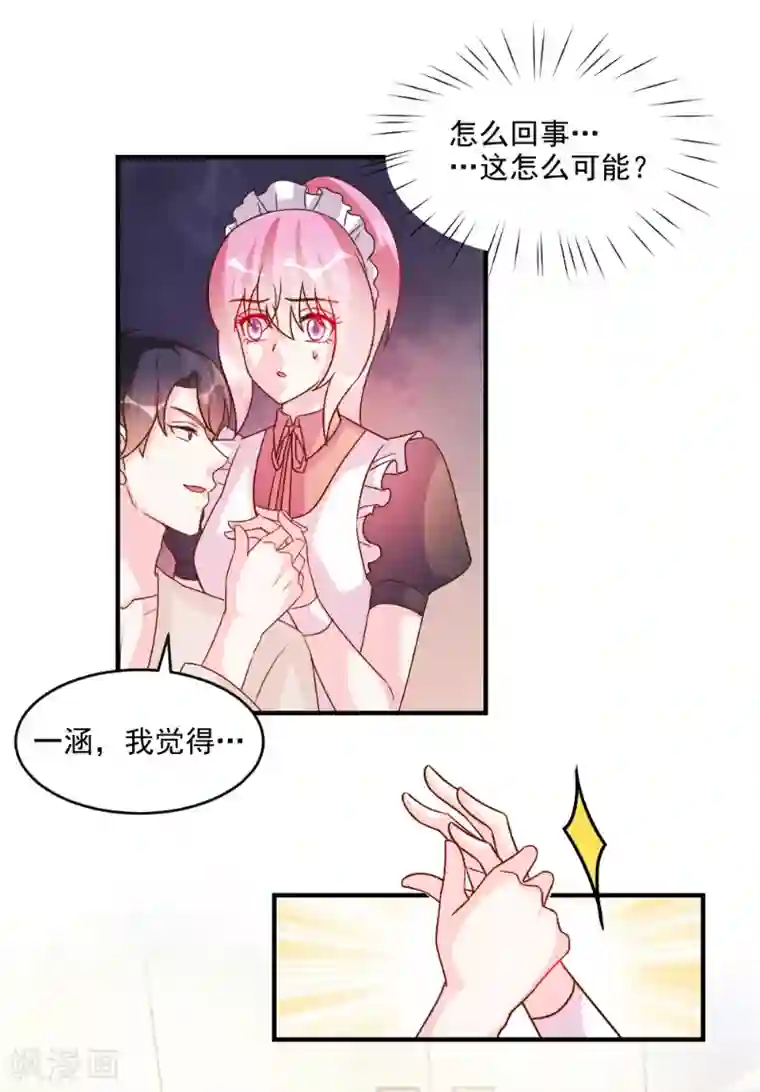 酷总裁的独家溺爱第55话