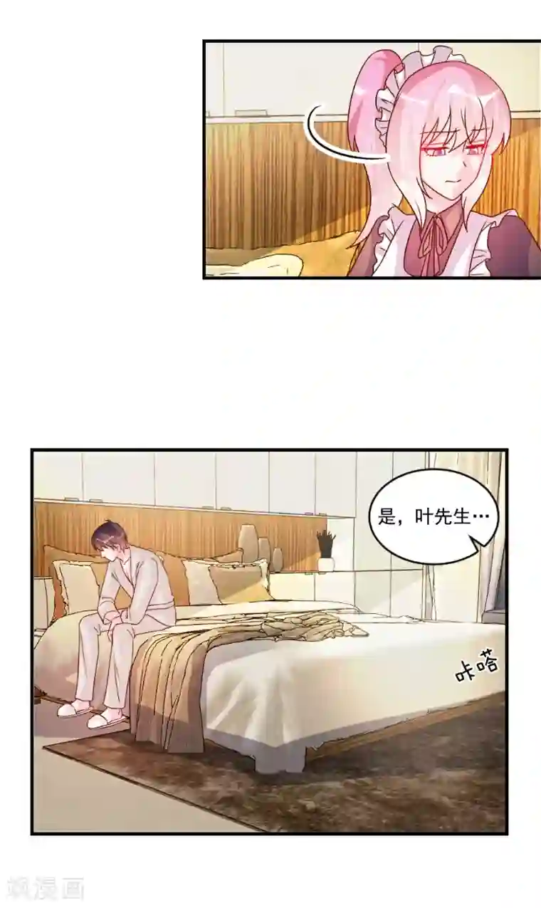 酷总裁的独家溺爱第55话