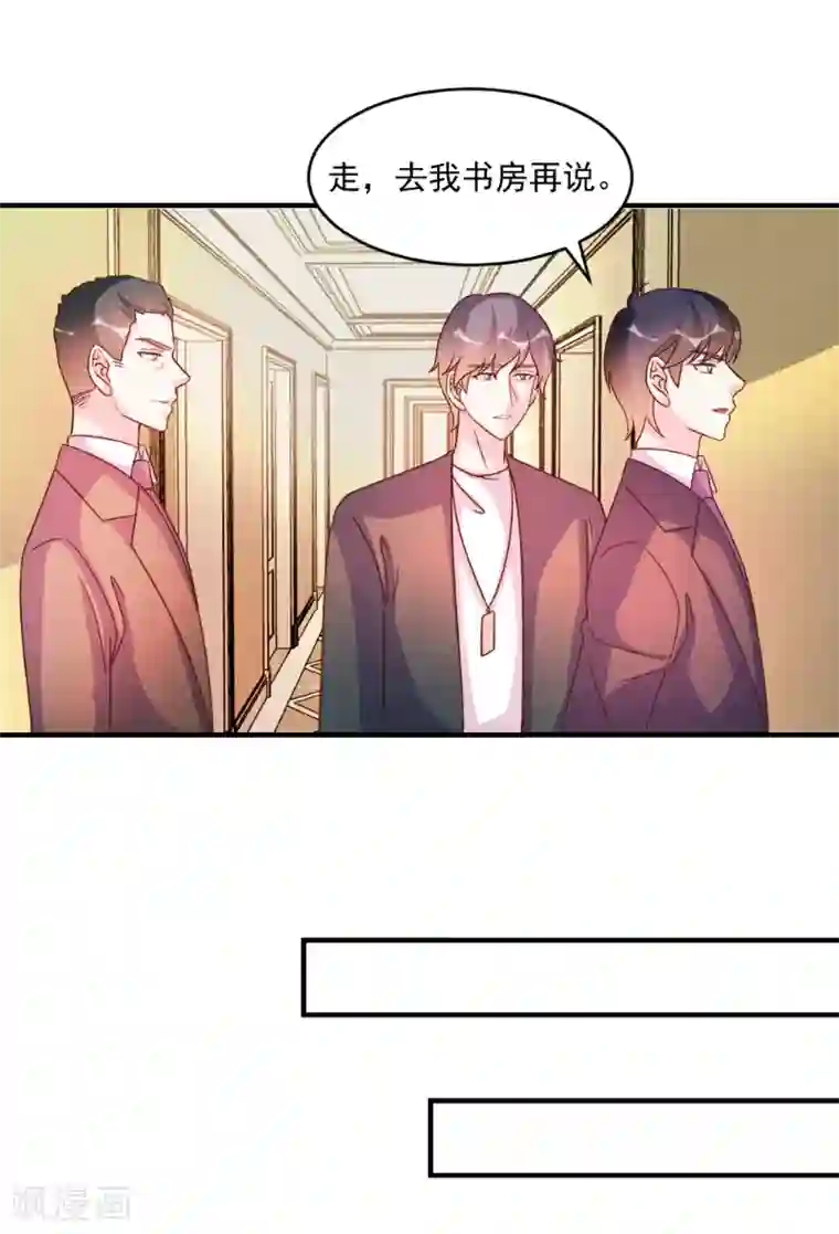 酷总裁的独家溺爱第55话