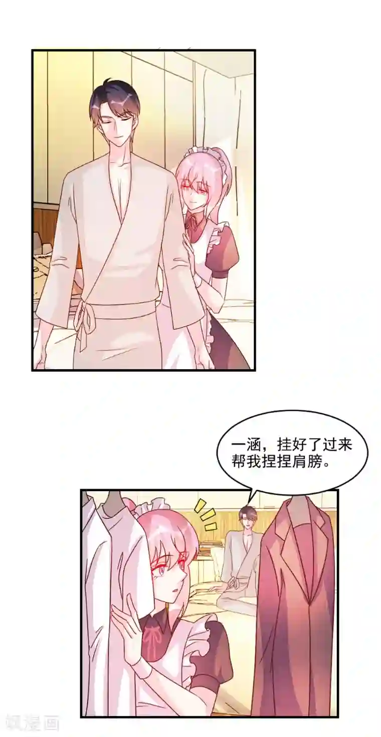 酷总裁的独家溺爱第55话