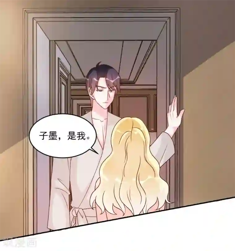 酷总裁的独家溺爱第56话