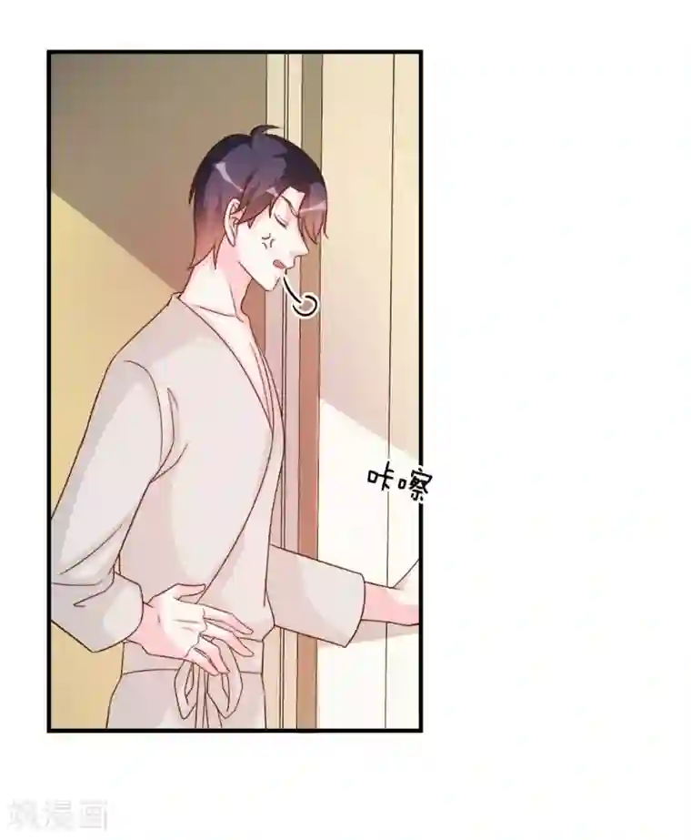 酷总裁的独家溺爱第56话