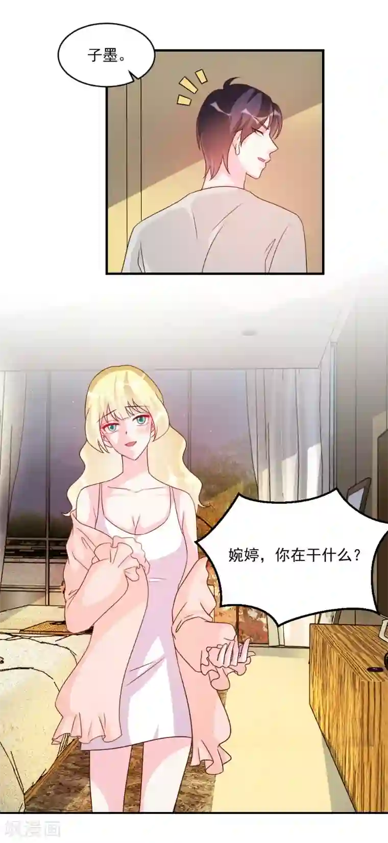 酷总裁的独家溺爱第56话