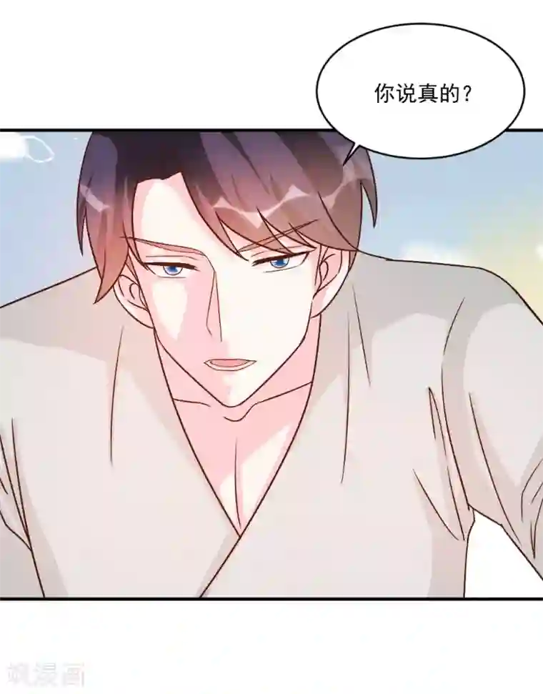 酷总裁的独家溺爱第56话