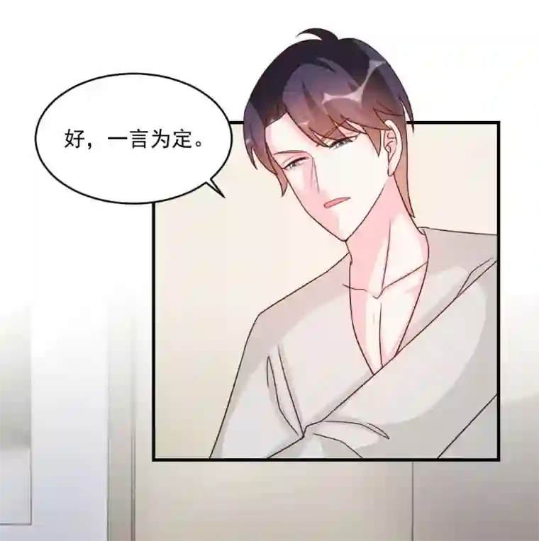 酷总裁的独家溺爱第56话