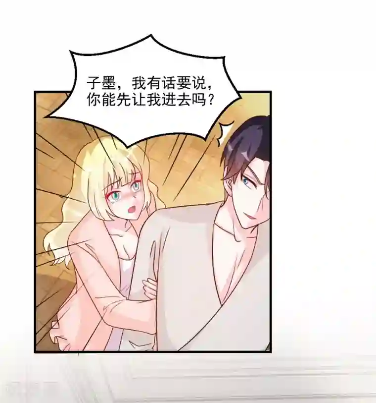 酷总裁的独家溺爱第56话