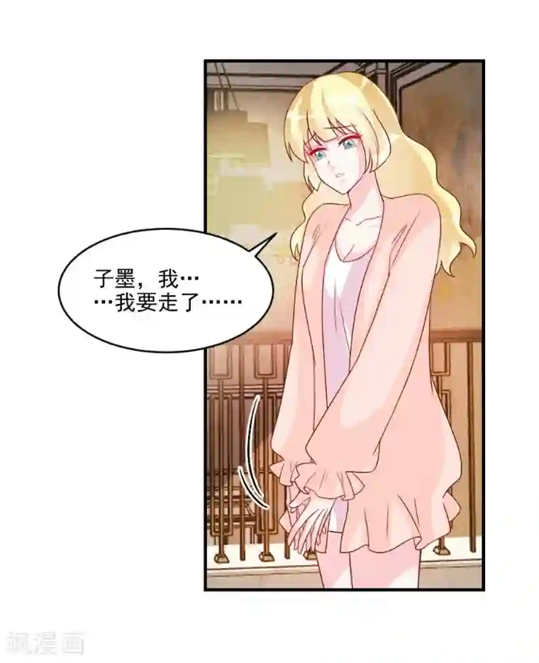 酷总裁的独家溺爱第56话