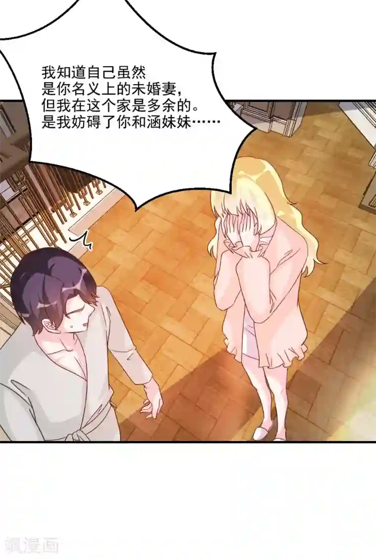 酷总裁的独家溺爱第56话