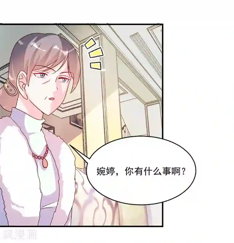 酷总裁的独家溺爱第57话