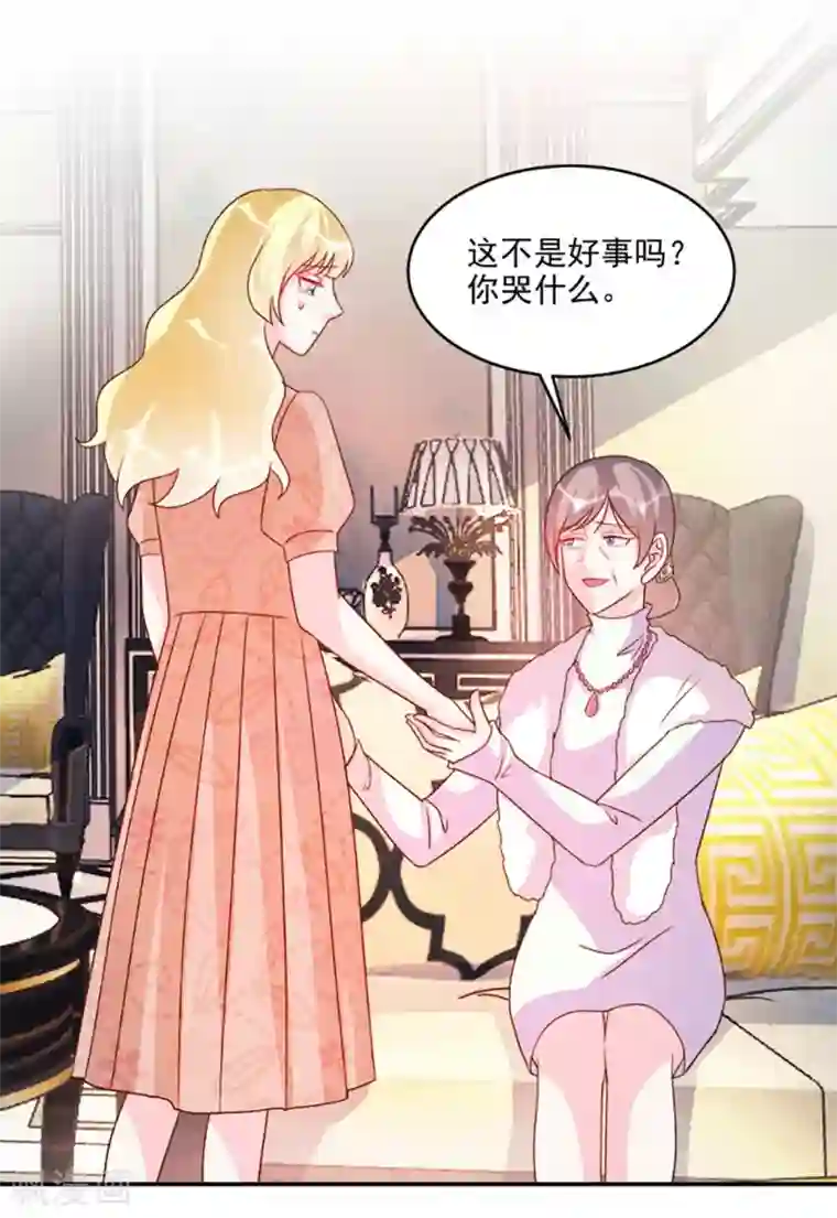 酷总裁的独家溺爱第57话