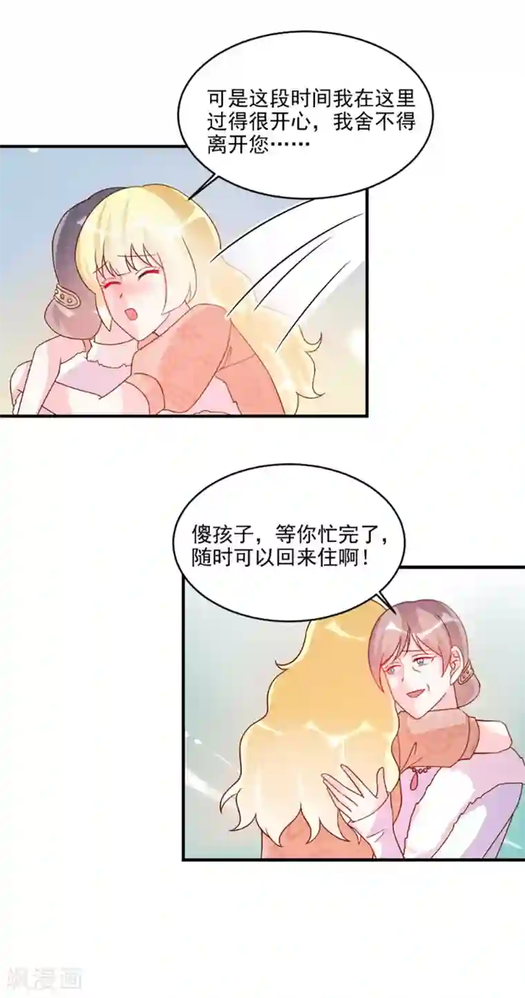 酷总裁的独家溺爱第57话