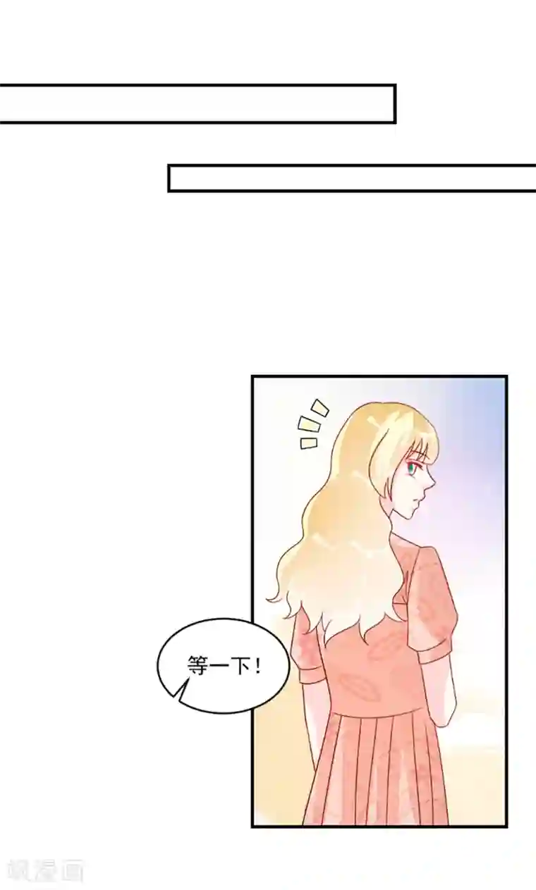 酷总裁的独家溺爱第57话