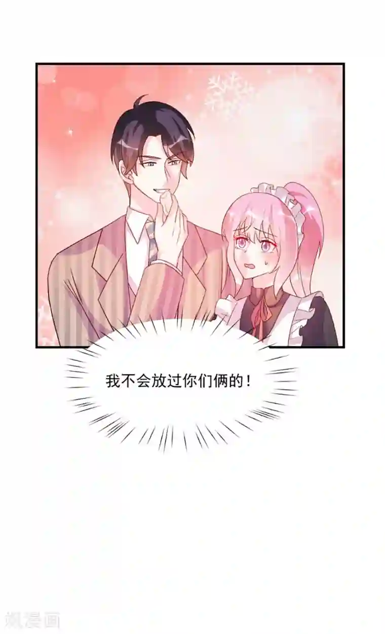 酷总裁的独家溺爱第57话