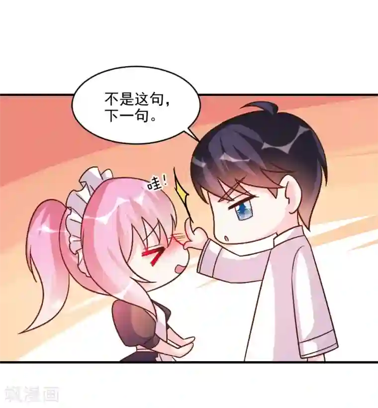 酷总裁的独家溺爱第58话