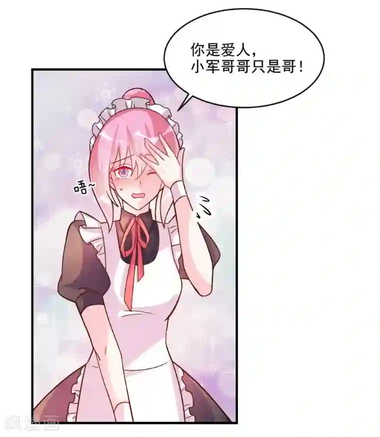 酷总裁的独家溺爱第58话