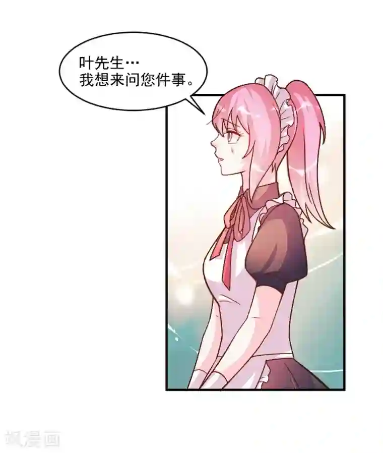 酷总裁的独家溺爱第58话