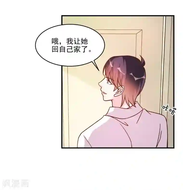 酷总裁的独家溺爱第58话