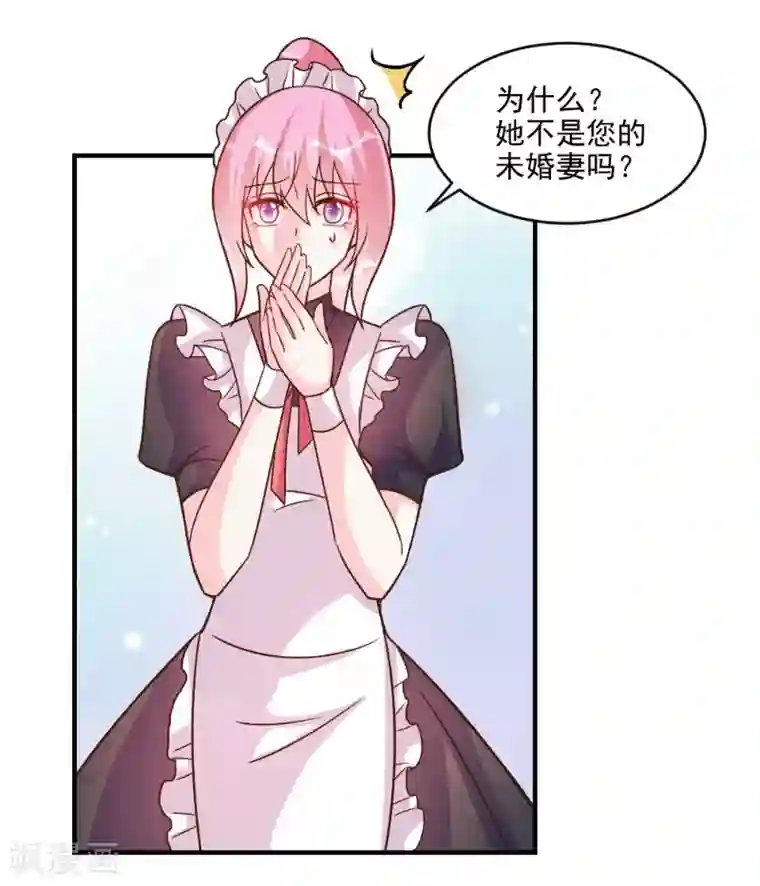 酷总裁的独家溺爱第58话